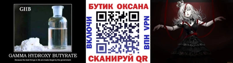 БУТИРАТ вода  Чехов 