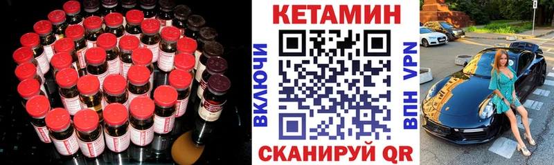 купить закладку Чехов КЕТАМИН ketamine