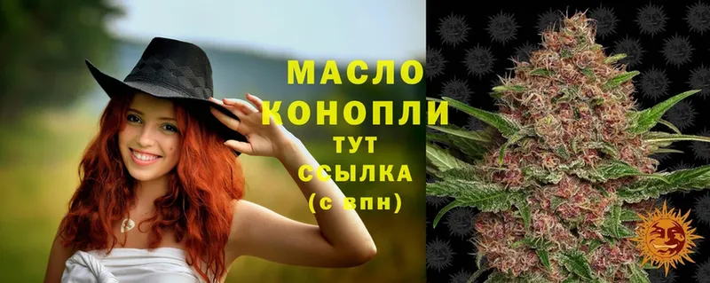 Дистиллят ТГК гашишное масло  Чехов 