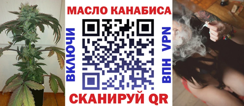 ТГК гашишное масло Чехов